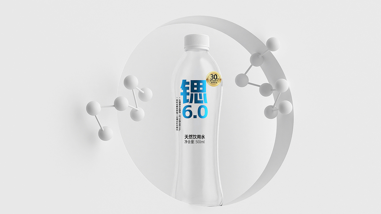 【锶60】矿泉水设计（图ZMzQ0MzEyNDQ4） - 包装 - 站酷设计师羚佳设计原创素材 - 站酷ZCOOL