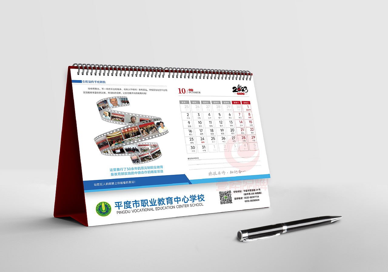 一希品牌设计--公司台历日历挂历设计