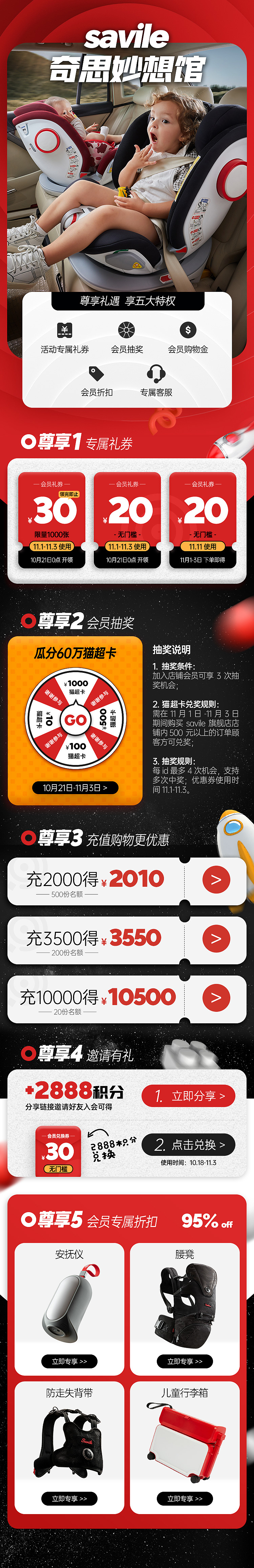 双11天猫店铺视觉设计（图ZMzA2Nzk3NTY4） - 电商 - 站酷设计师潛光隱耀原创素材 - 站酷ZCOOL