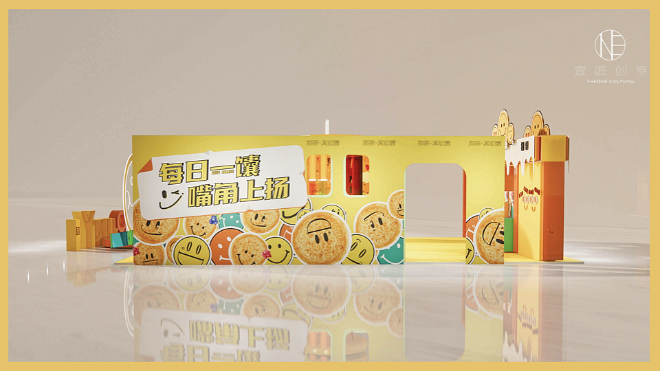 城市快闪店-微笑【馕】量站