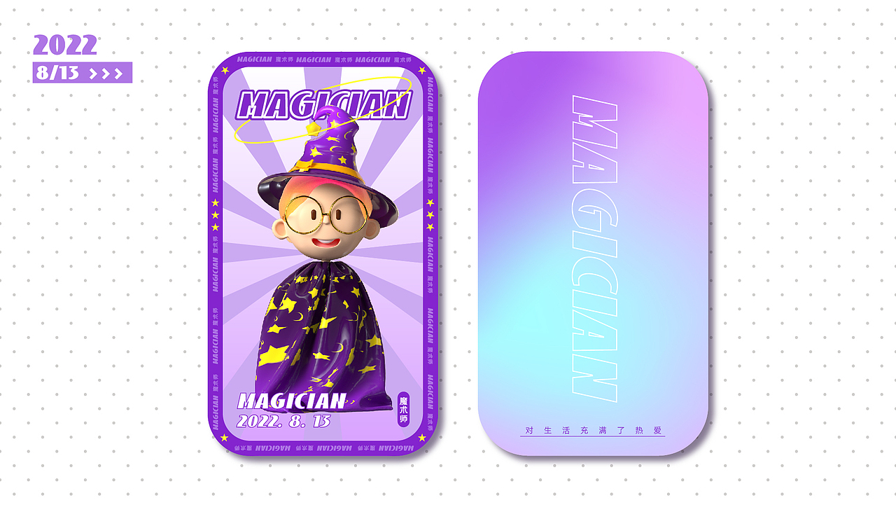Magician【魔术师】（图ZMzI4MTgxNTAw） - IP形象 - 站酷设计师是立方体啦原创素材 - 站酷ZCOOL