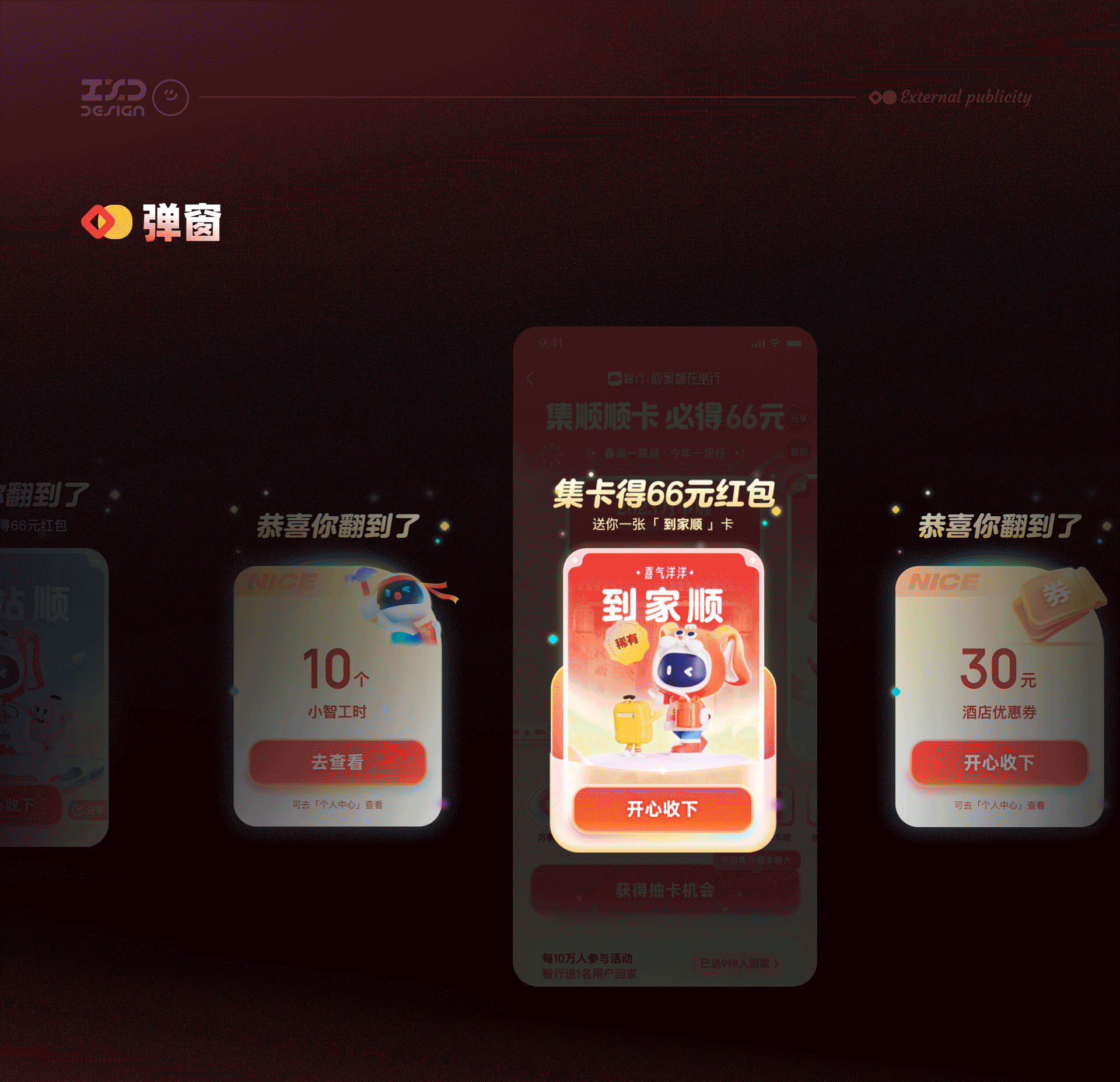 智行IP-小智XIAOZHI延展与应用（精选）