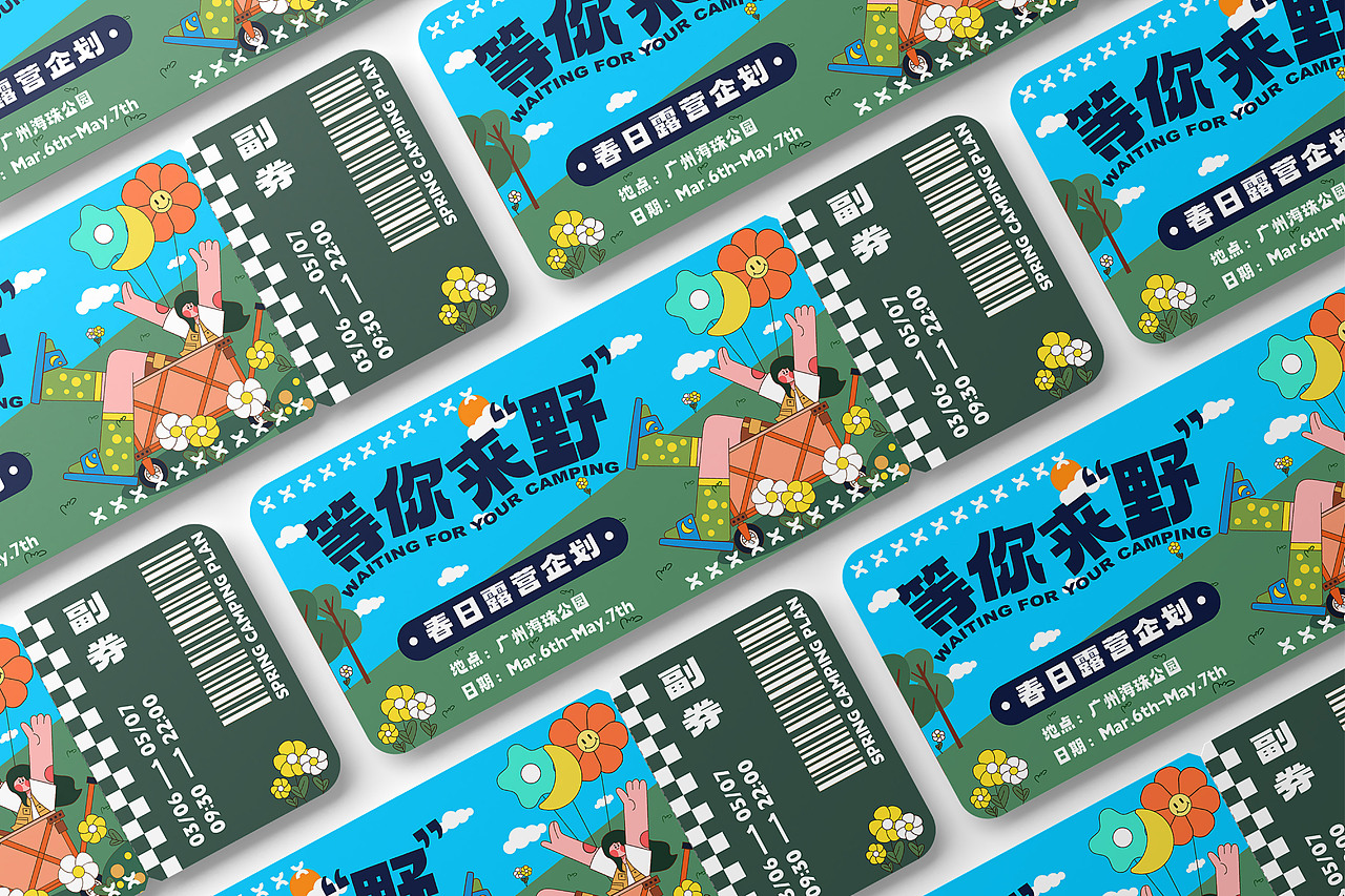 露营品牌kv设计｜等你来“野”（图ZMzM0MDA1NDQ4） - 商业插画 - 站酷设计师K柯瑞森原创素材 - 站酷ZCOOL