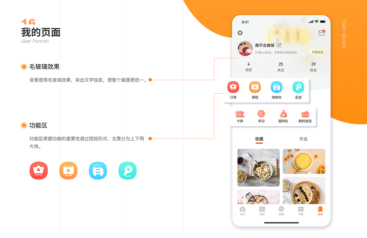 个人作品集，一年前的（图ZMzAyNDQzMDI4） - APP界面 - 站酷设计师Small一柳原创素材 - 站酷ZCOOL