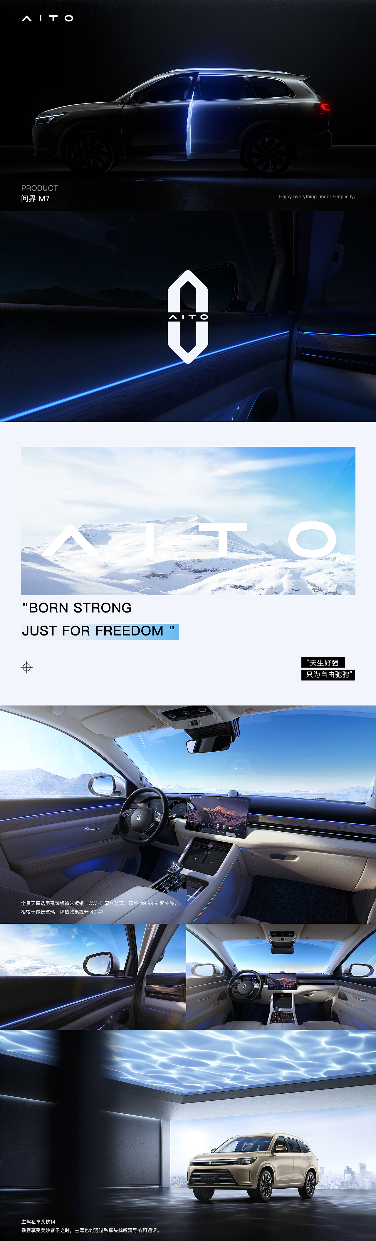 光随声动，律随心动\AITO问界M7（图ZMzA3NzU1MTQw） - 动画/影视 - 站酷设计师CCLab原创素材 - 站酷ZCOOL