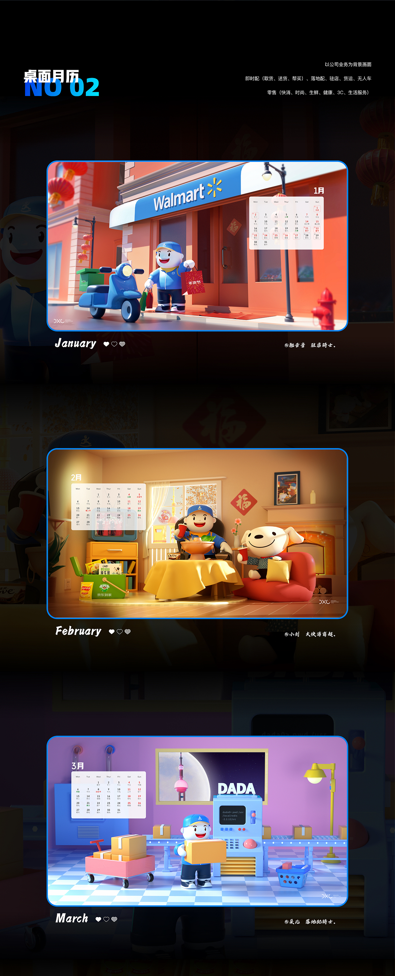 快来看!达达UED文创月历第二弹强势来袭~