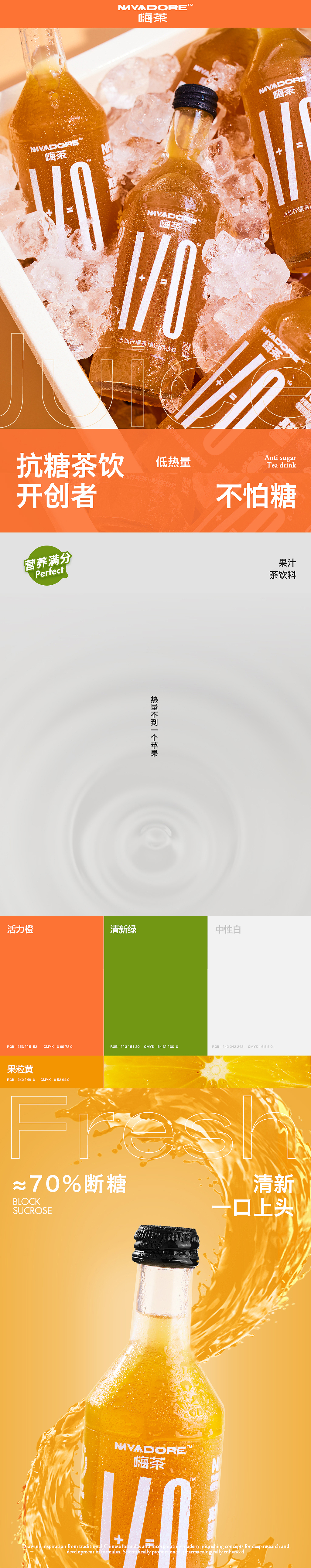 年度電商視覺精選案例（圖ZMzU5NTgyMzA0） - 電商 - 站酷設(shè)計師言式設(shè)計工作室原創(chuàng)素材 - 站酷ZCOOL