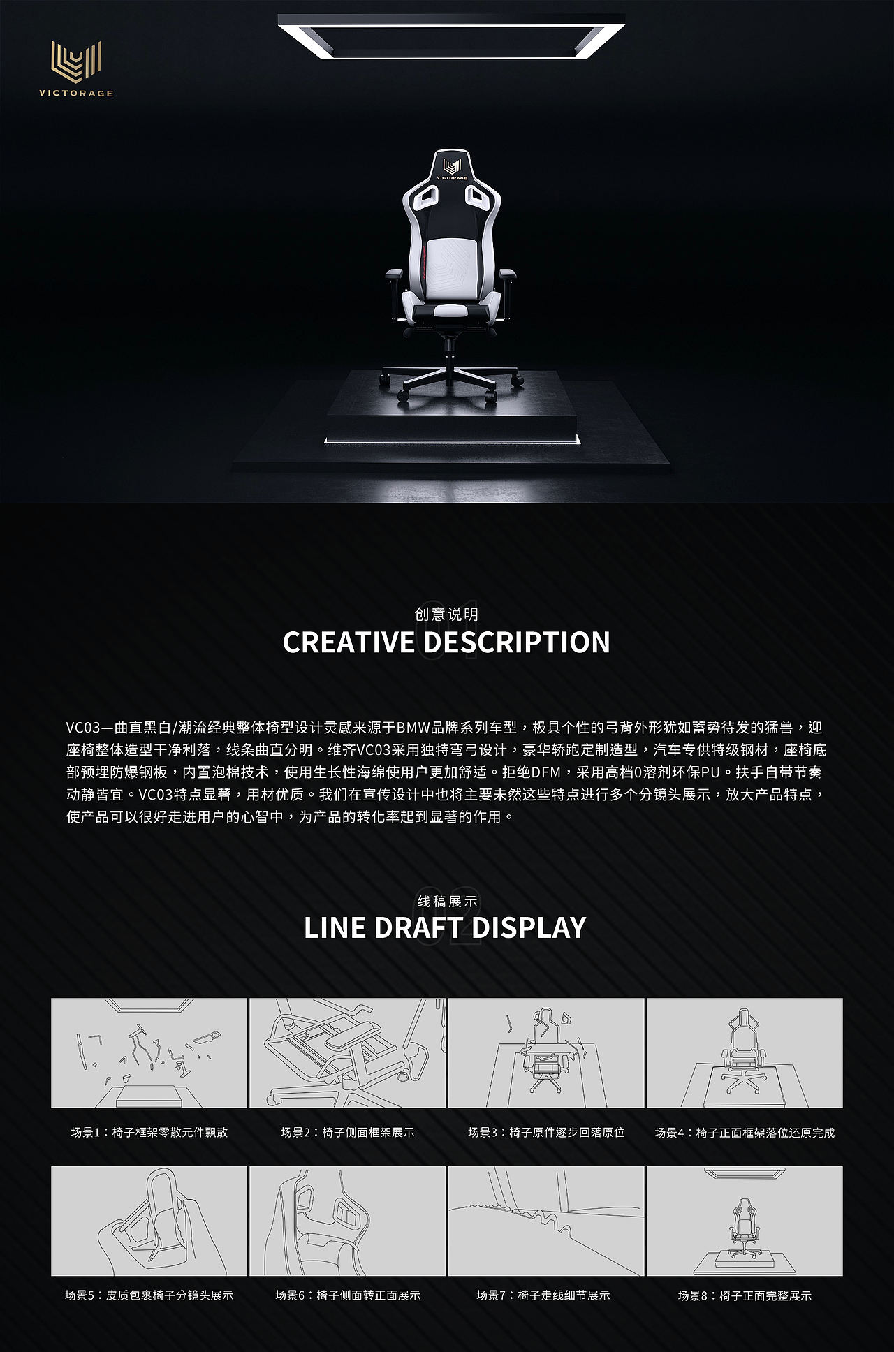 Victorage 电竞椅 三维产品动画视频