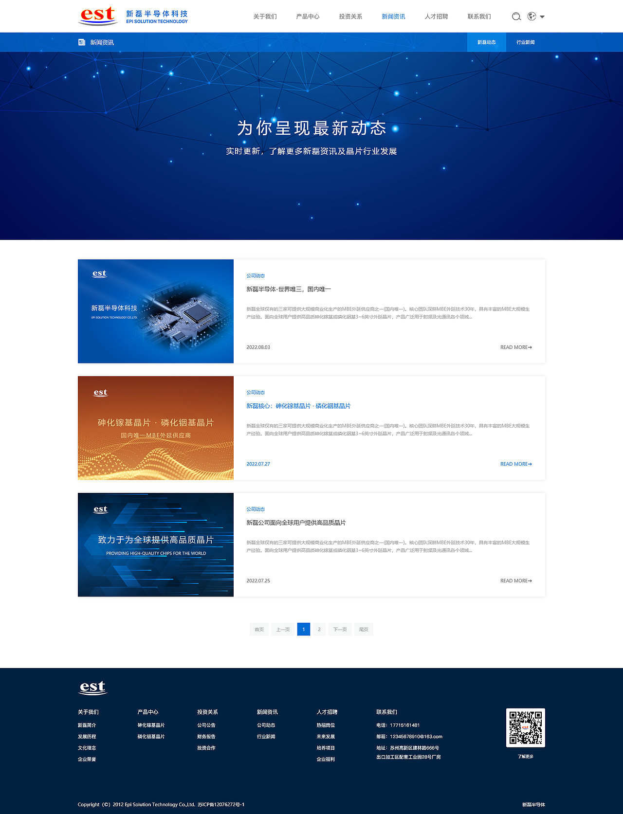 響應(yīng)式半導(dǎo)體行業(yè)企業(yè)官網(wǎng)設(shè)計（圖ZMzE2ODg3NjQ0） - 企業(yè)官網(wǎng) - 站酷設(shè)計師你如晚風(fēng)原創(chuàng)素材 - 站酷ZCOOL