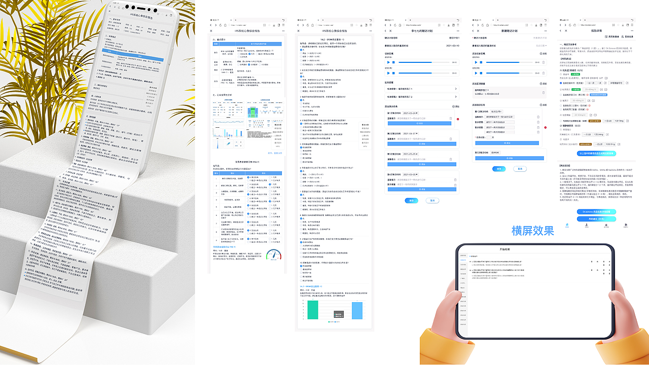 B端作品（图ZMzYxMjYzMTAw） - 软件界面 - 站酷设计师思念到如今原创素材 - 站酷ZCOOL