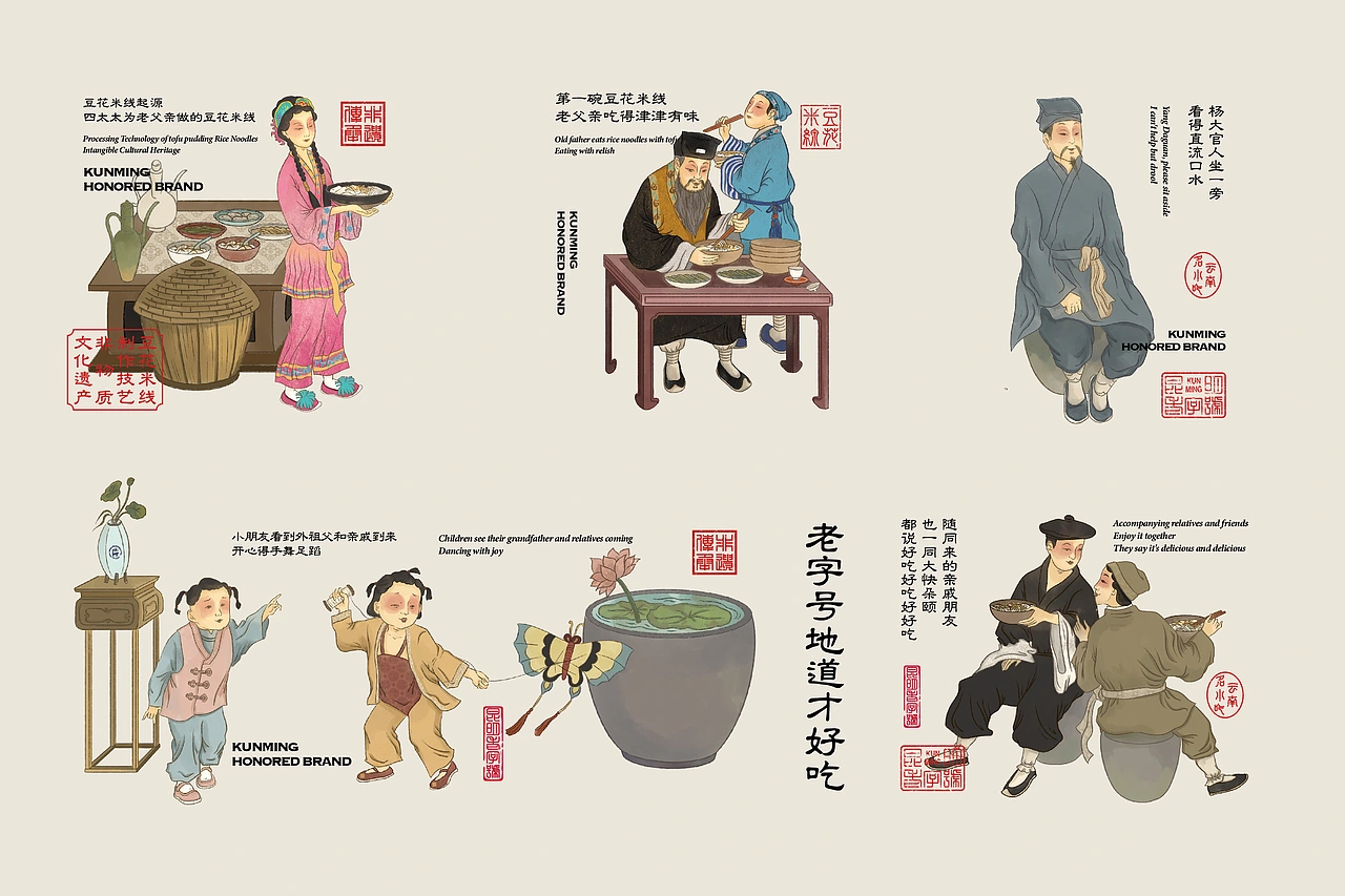 德胜桥-老字号昆明小吃-餐饮策略视觉设计