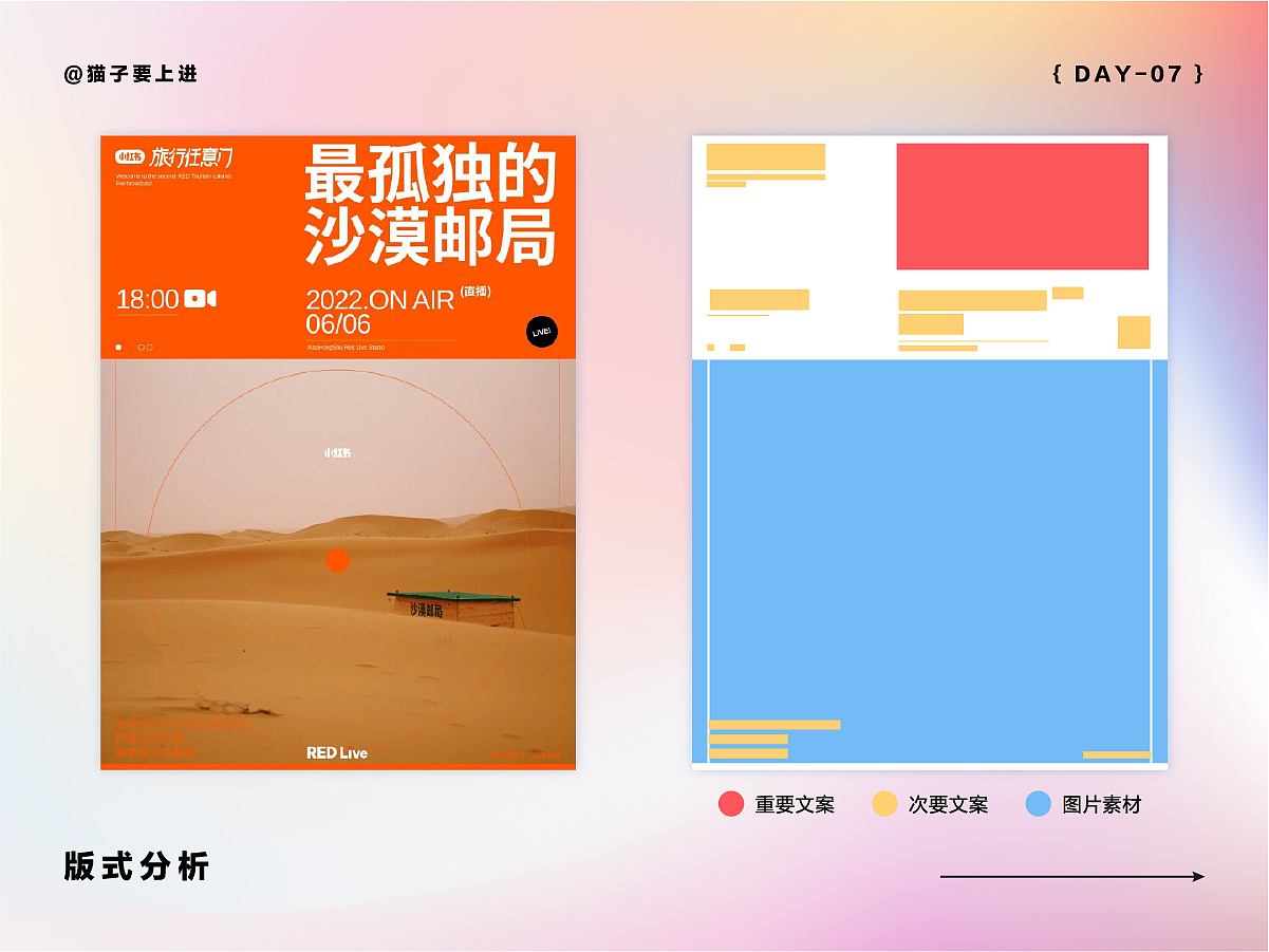 【Day07】平面创作营 — 作业（图ZMzI3MDI1MTgw） - 海报 - 站酷设计师猫子要上进原创素材 - 站酷ZCOOL