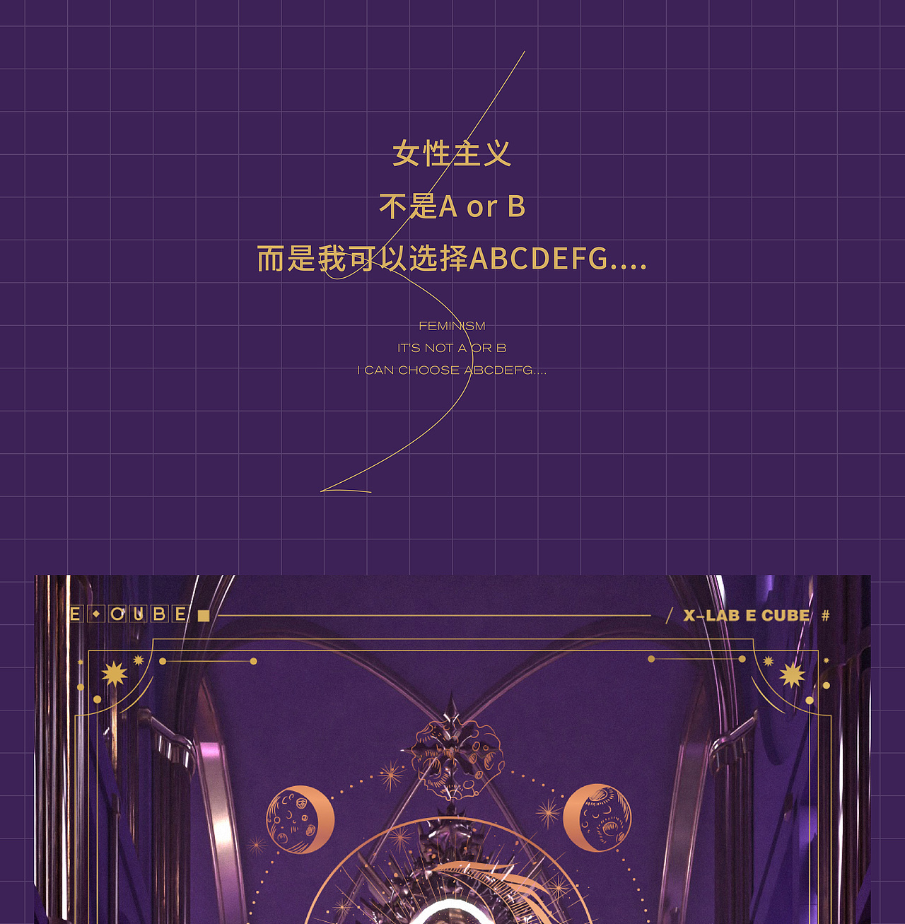 「Women's Power」愿你天马行空,不被定义-38女神节