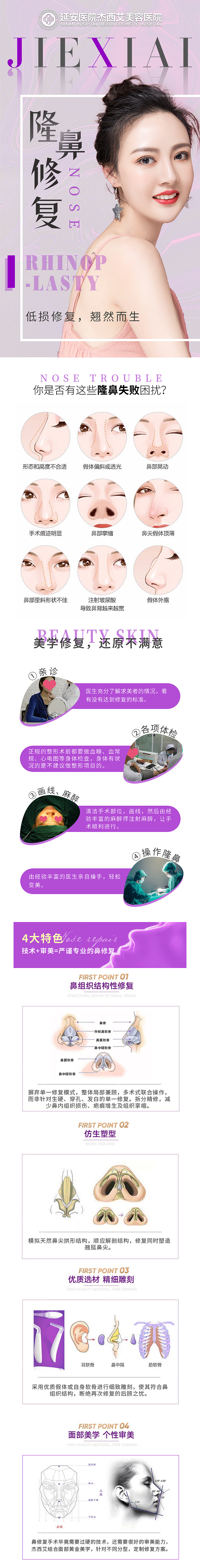 医美详情页（图ZMzM2MzY0NjQ4） - 海报 - 站酷设计师杨优雅原创素材 - 站酷ZCOOL