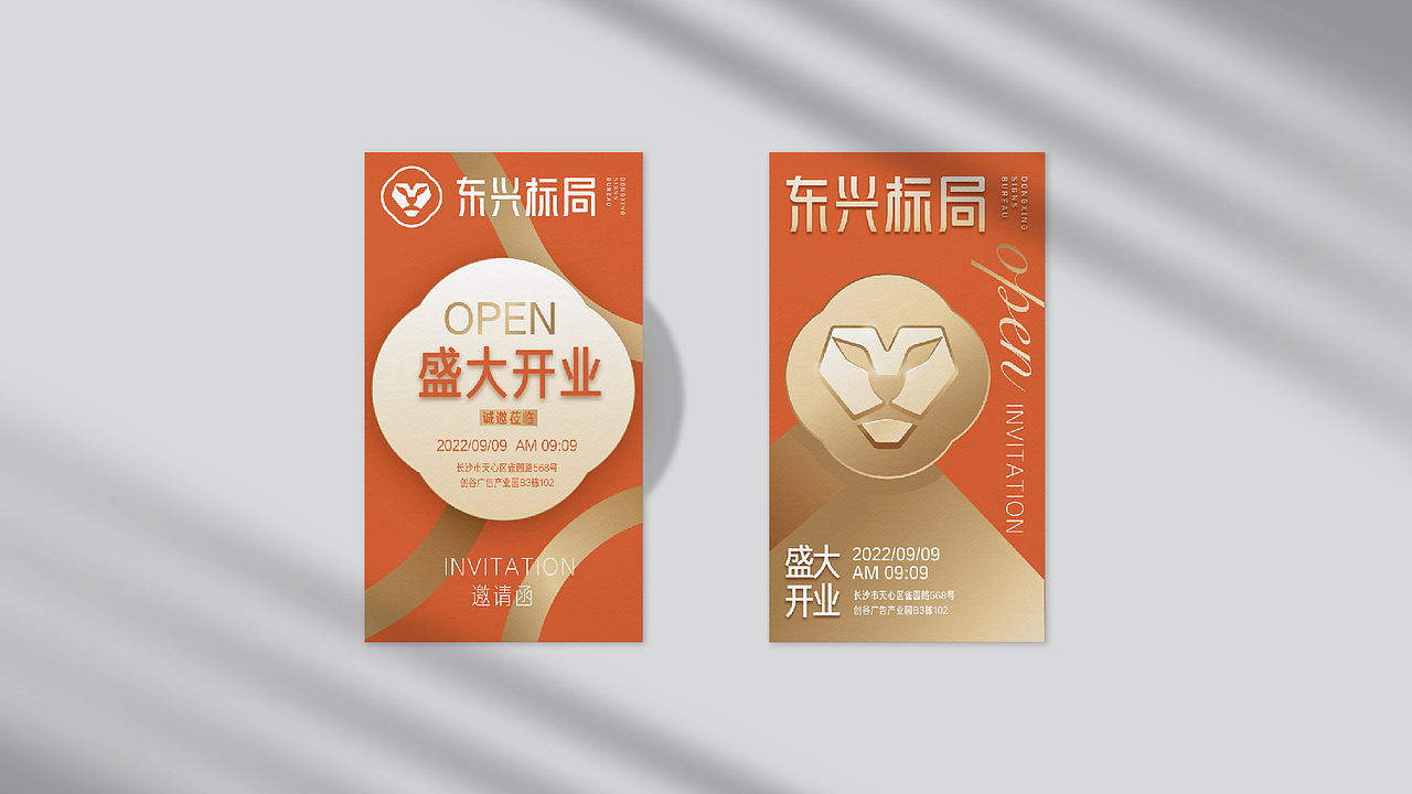 东兴标局品牌设计（图ZMzY0NTUyODU2） - 品牌 - 站酷设计师长沙治美品牌设计原创素材 - 站酷ZCOOL