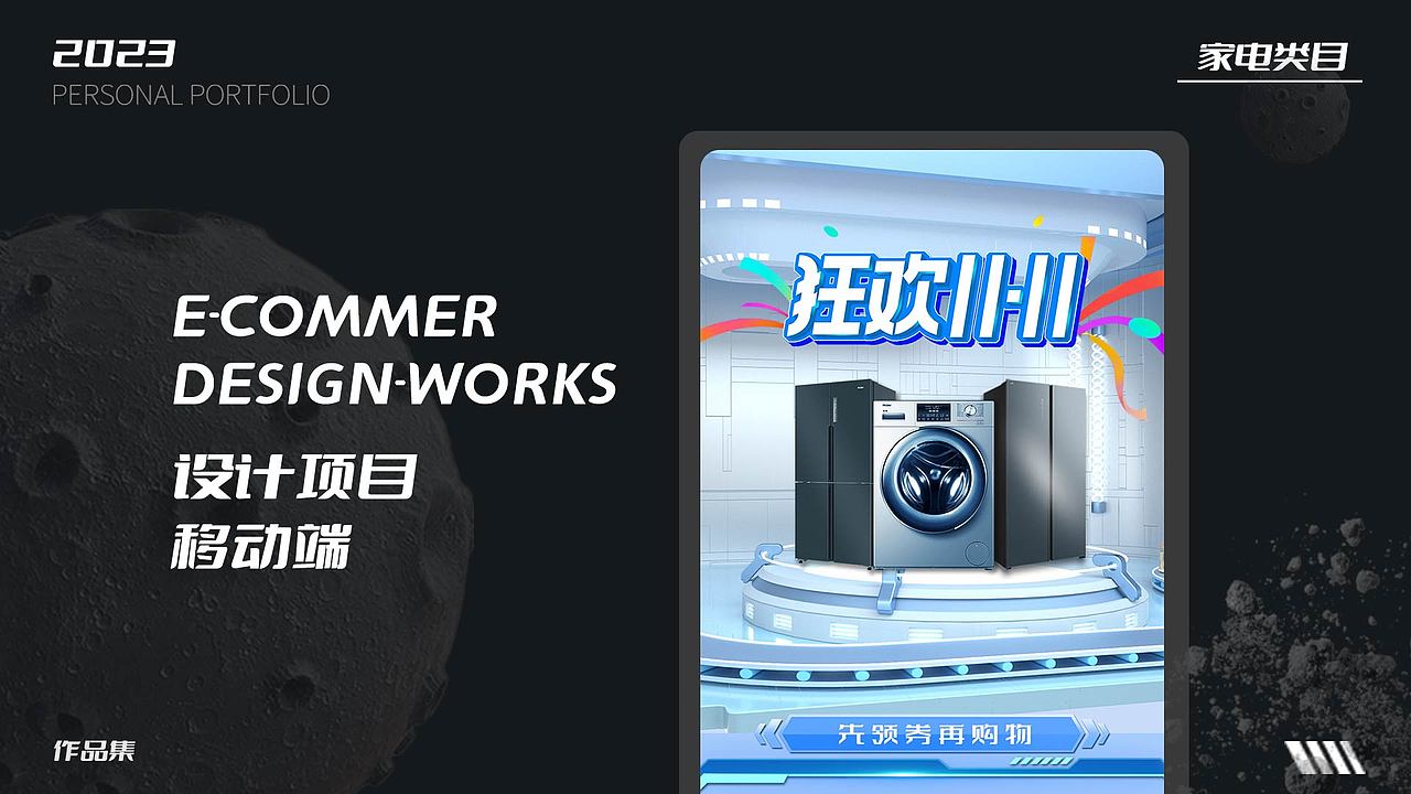 电商作品集（图ZMzM3NDY3MTg0） - 电商 - 站酷设计师郫都眼镜蛇原创素材 - 站酷ZCOOL