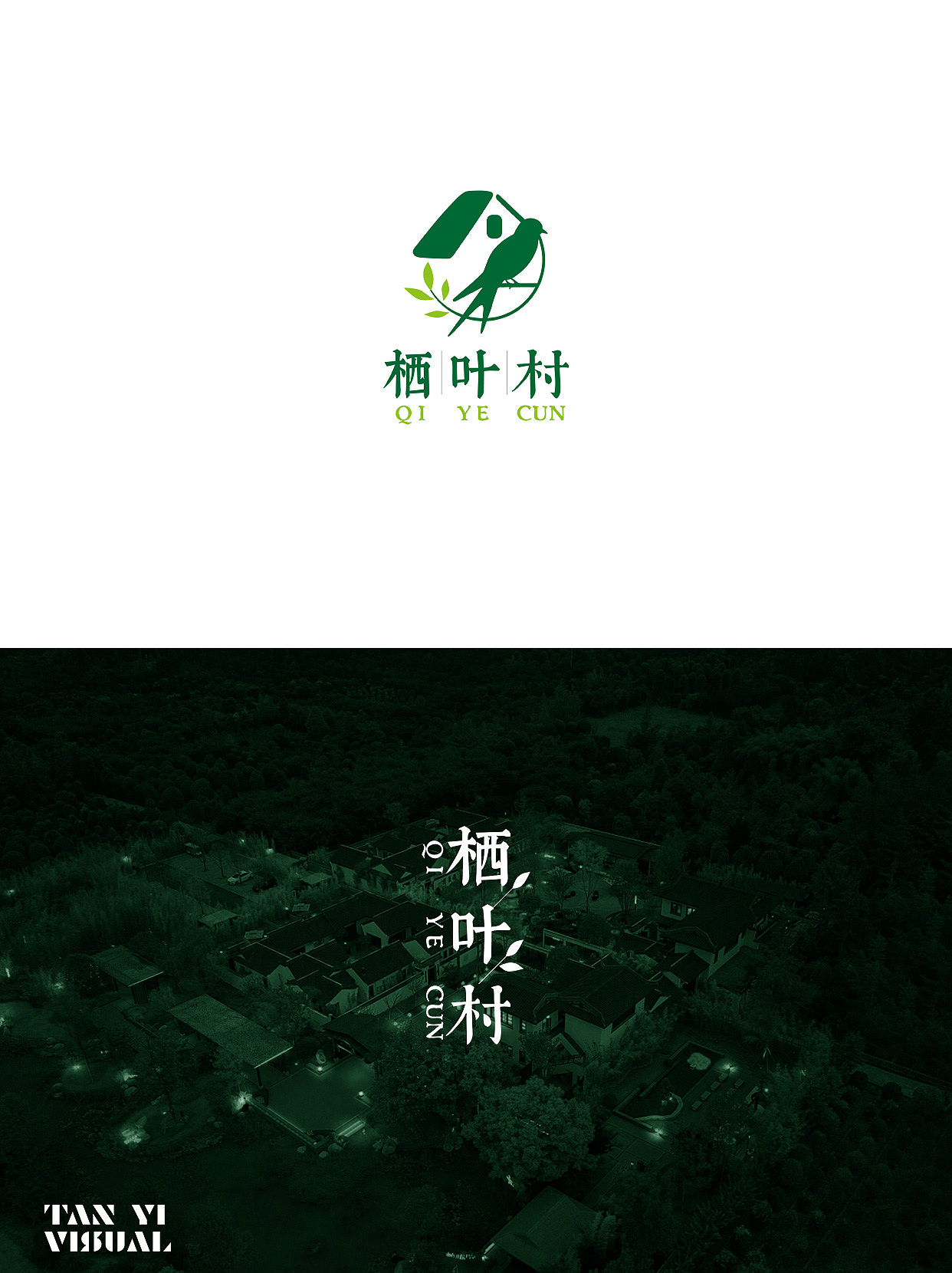 品牌设计 民宿logo品牌设计