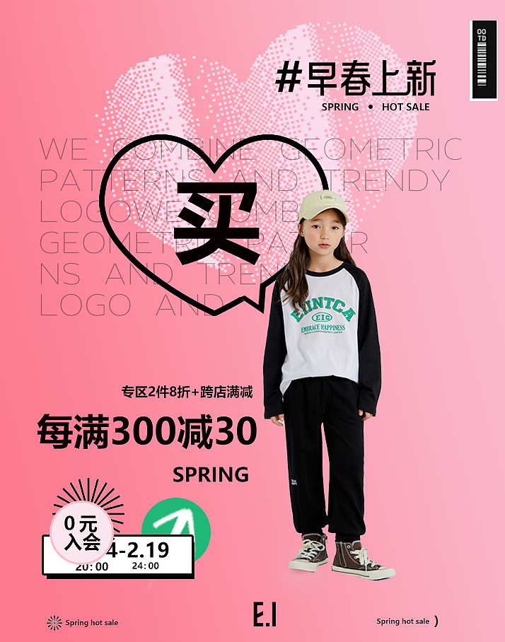 电商首页海报（图ZMzQyMDIyMTUy） - 创作习作 - 站酷设计师monass原创素材 - 站酷ZCOOL