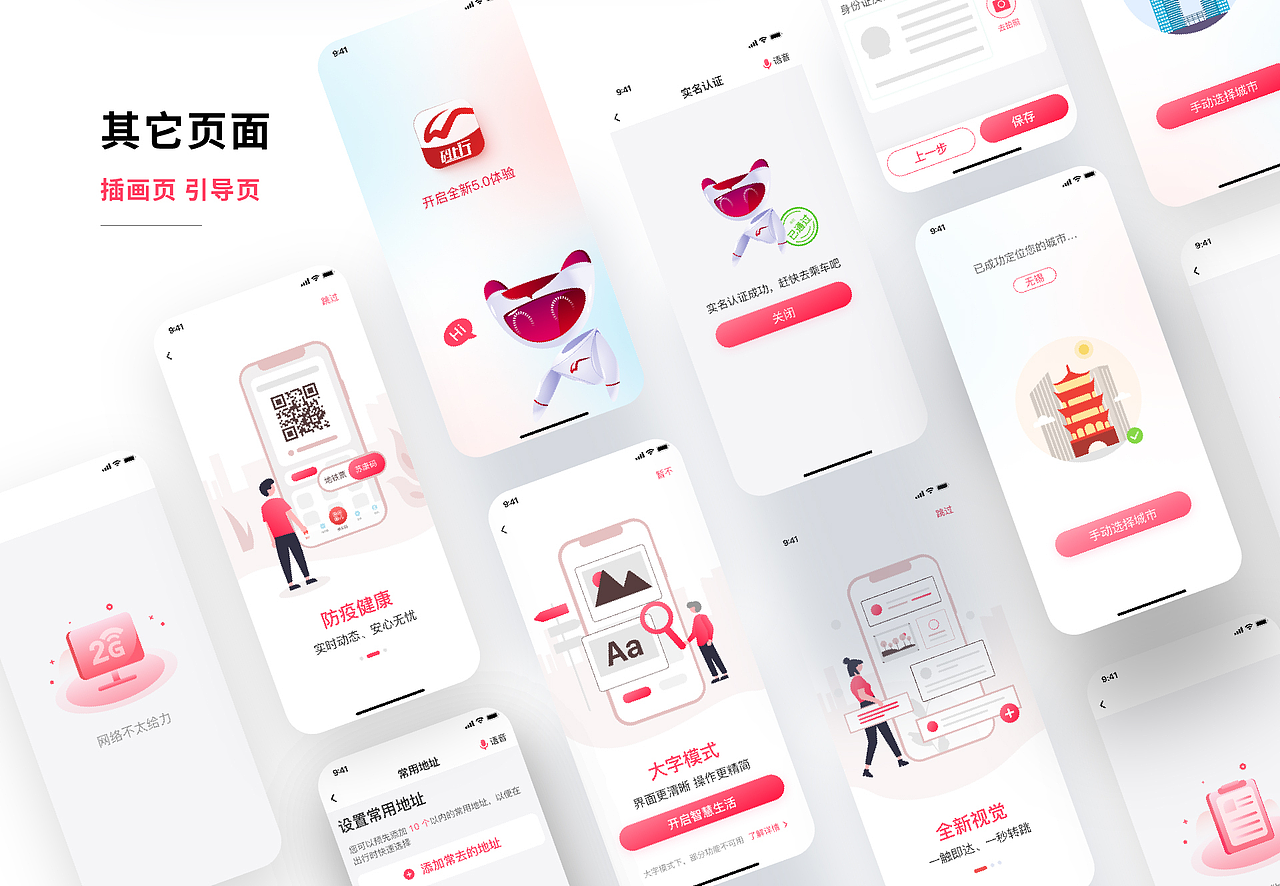 适老化设计迭代（图ZMjk5NDM1NTEy） - APP界面 - 站酷设计师Amy_van0322原创素材 - 站酷ZCOOL