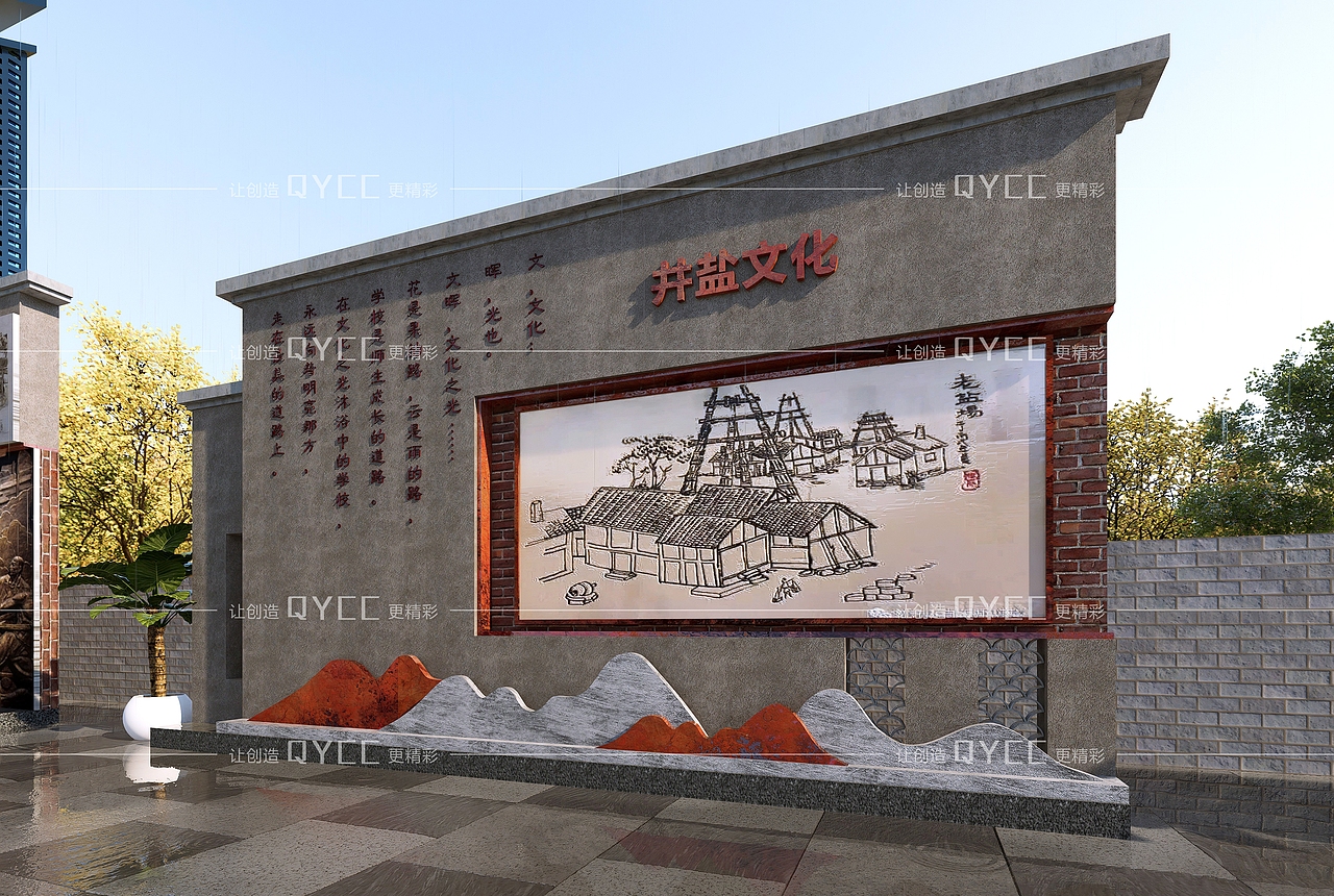 乐山五通桥盐文化广场-文化打造/文创设计/展厅设计