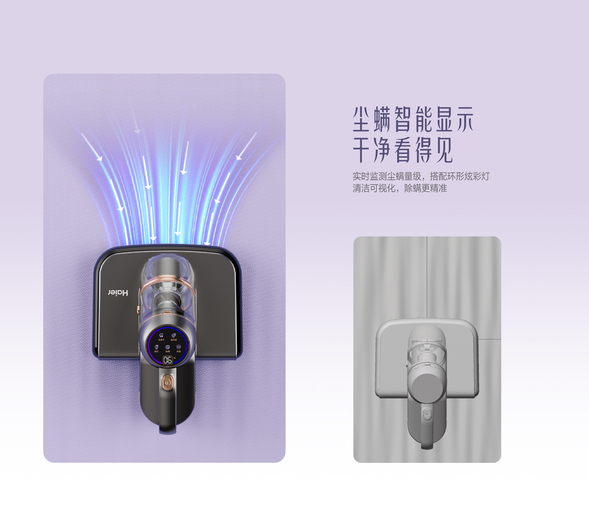 海尔除螨仪视觉策划（图ZMzY4ODg3NzMy） - 电商 - 站酷设计师ZY朝阳原创素材 - 站酷ZCOOL