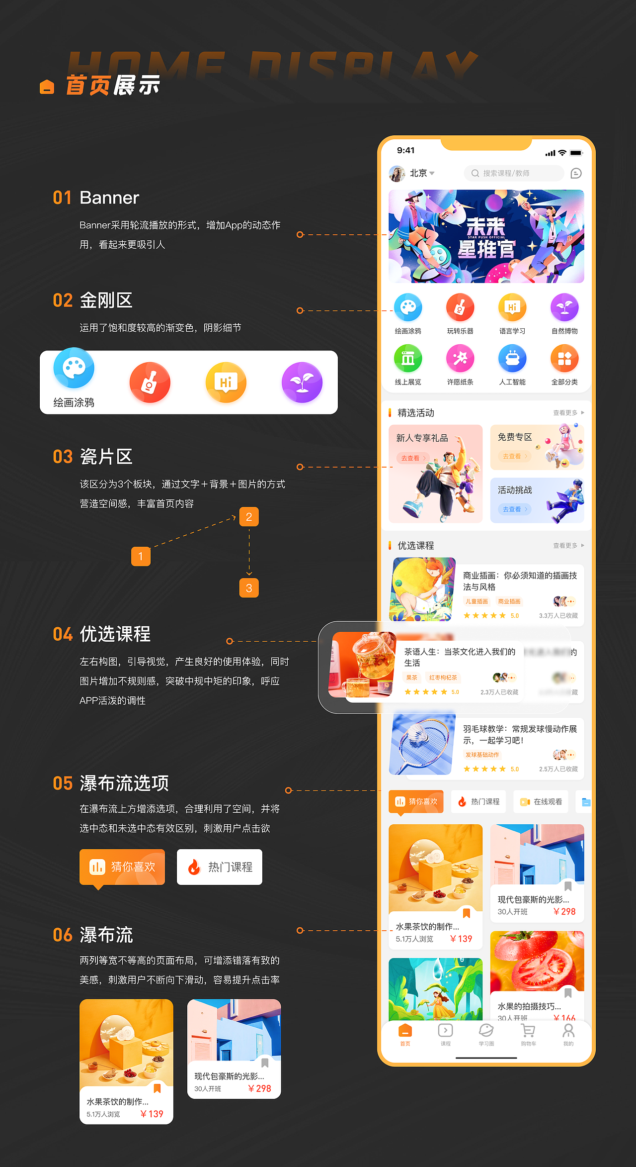 立刻学APP（图ZMzQyMzk1MTI0） - APP界面 - 站酷设计师笼笼儿原创素材 - 站酷ZCOOL