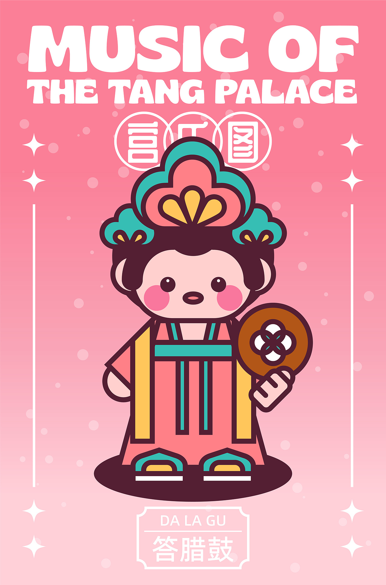 唐人宫乐图，插画，创意，吉祥物IP（图ZMzM4Njg0NzM2） - IP形象 - 站酷设计师云白白晒太阳原创素材 - 站酷ZCOOL