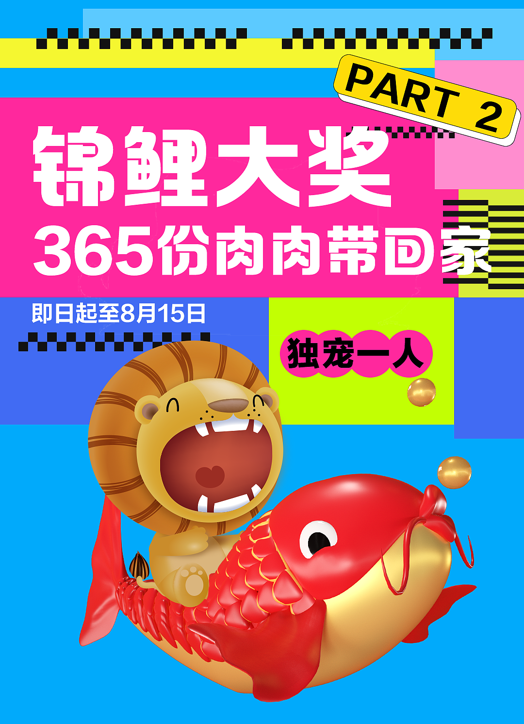 永辉超市·公众号推文设计·原创设计（图ZMzUzMjQ3Mzg4） - 海报 - 站酷设计师造物所平面设计原创素材 - 站酷ZCOOL