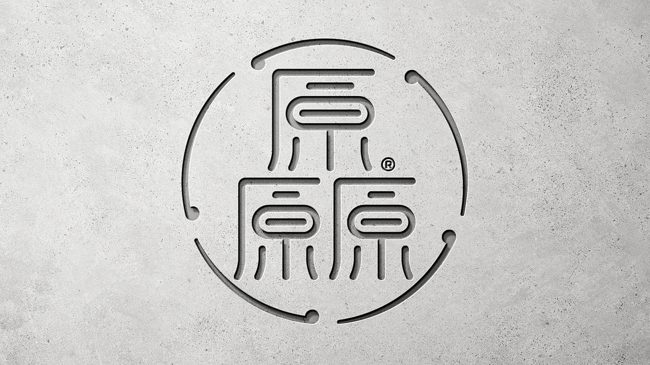 设蕉品牌丨厵 YUAN 艺术国风儿童原创品牌（图ZMzU2OTkyNzE2） - 品牌 - 站酷设计师设蕉宇宙原创素材 - 站酷ZCOOL