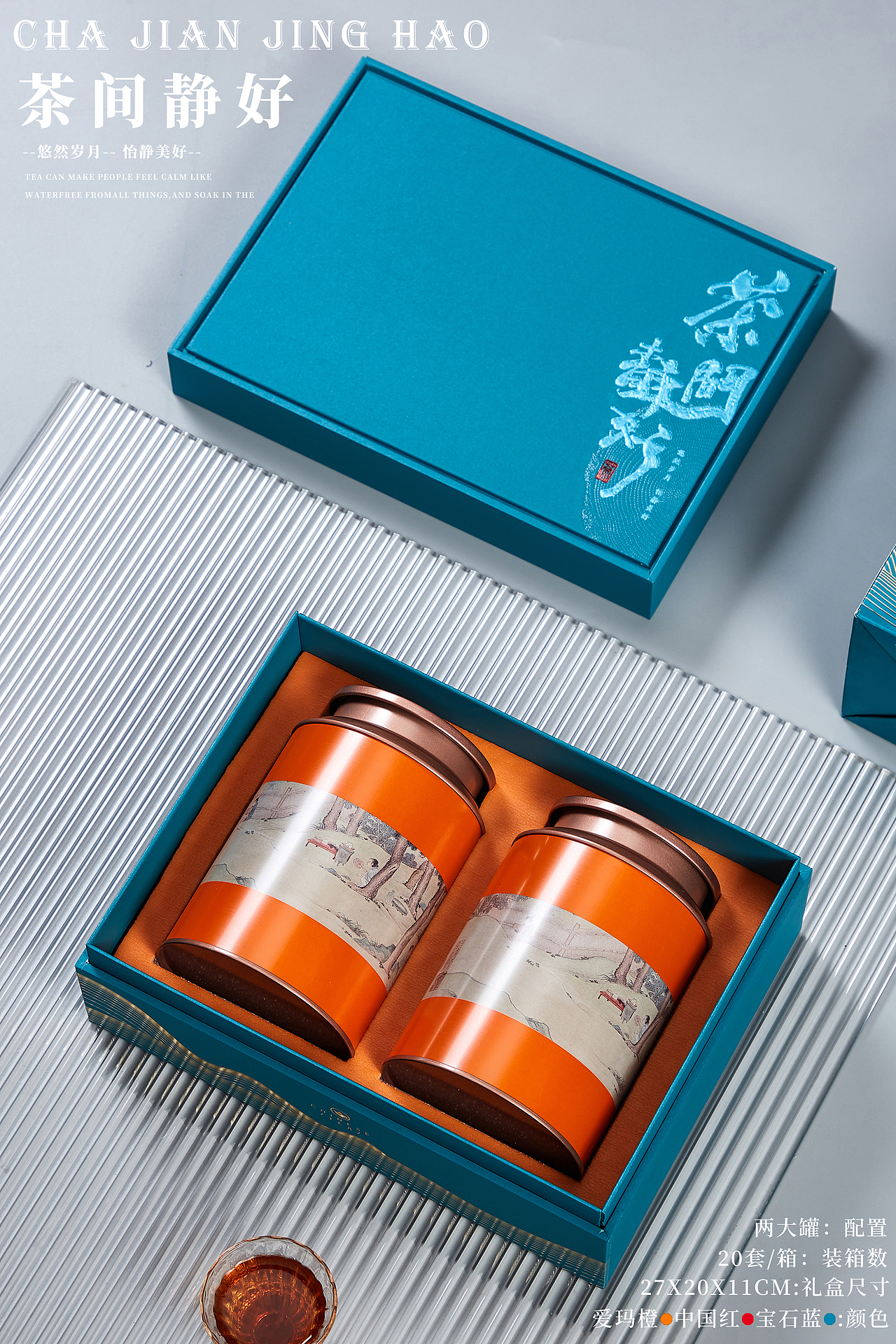 茶叶礼盒包装拍摄产品商业摄影主图短视频详情页设计