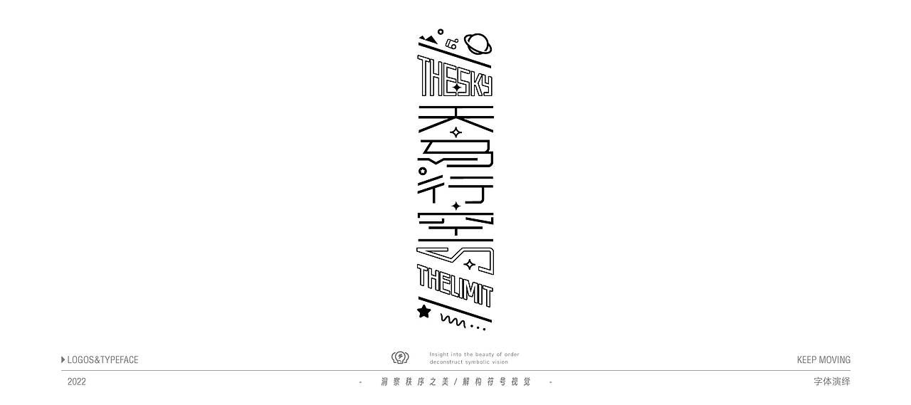 Typeface字练字演