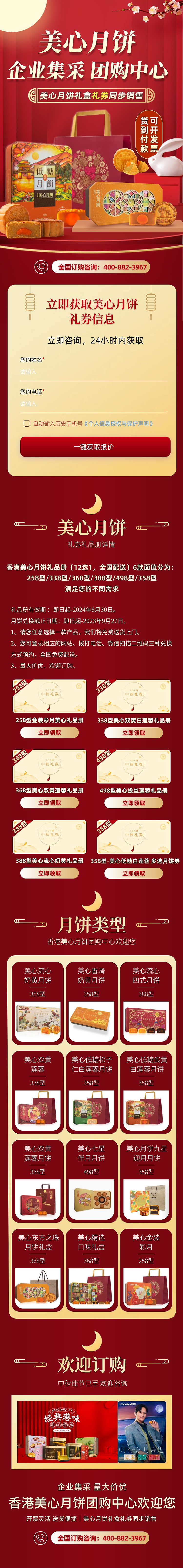 一些喜欢红色的客户及活动页面