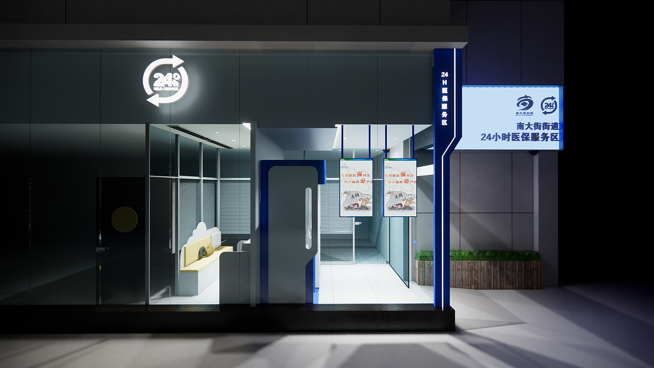 南大街24小时医保自助服务