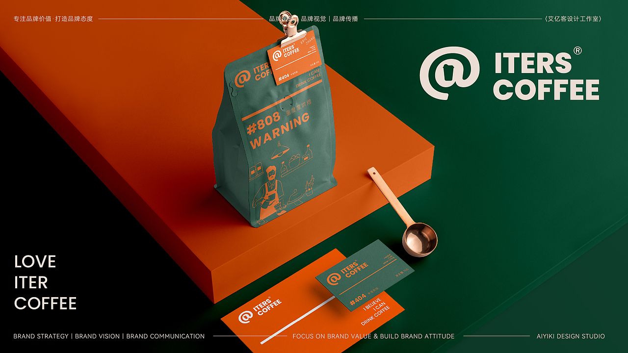 ITERS咖啡餐饮品牌｜咖啡 茶饮 简餐 ｜LOGO设计VI设计