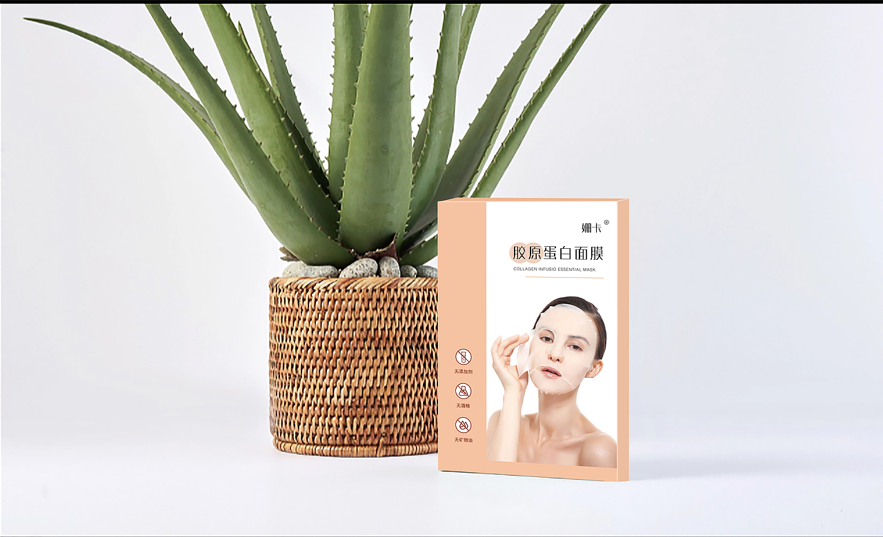美妆 护肤品 面膜包装设计 胶原蛋白袋装盒子包装设计