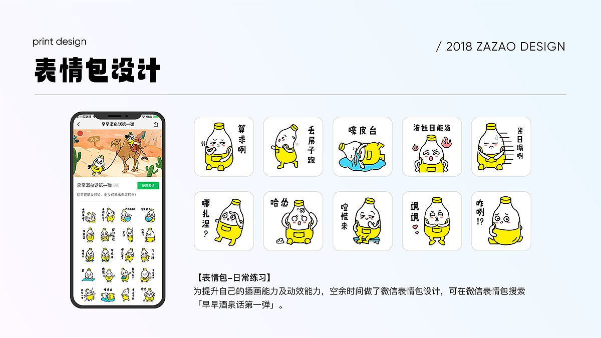 2023年作品集（图ZMzQxMDQyMTMy） - 创作习作 - 站酷设计师早早Zz原创素材 - 站酷ZCOOL