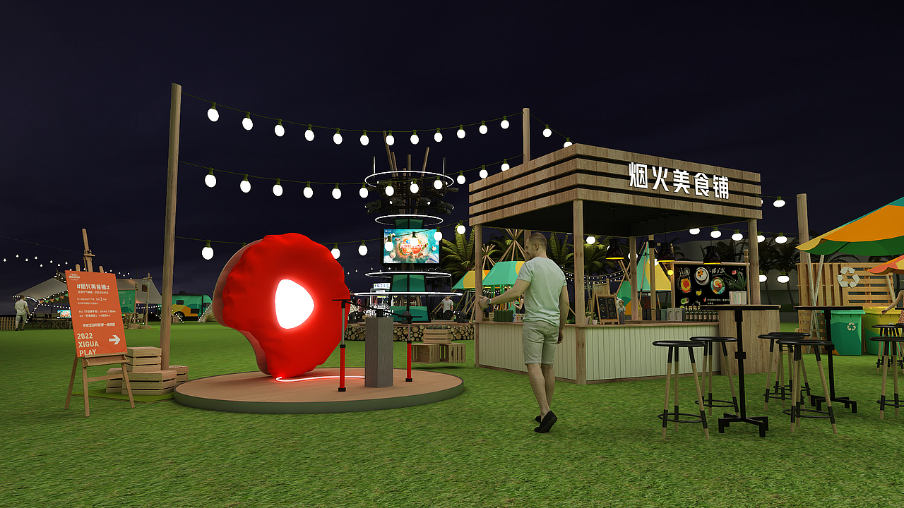 嘉年华互动展区