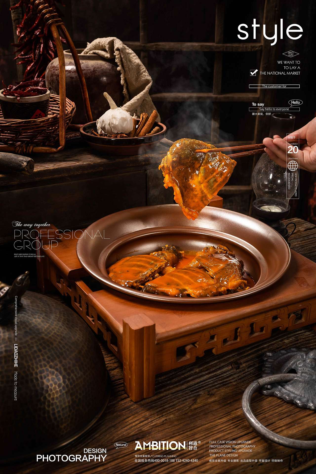 利道智合-毛家饭店（图ZMzE0MTg5MjMy） - 美食摄影 - 站酷设计师利道智合餐饮策划原创素材 - 站酷ZCOOL