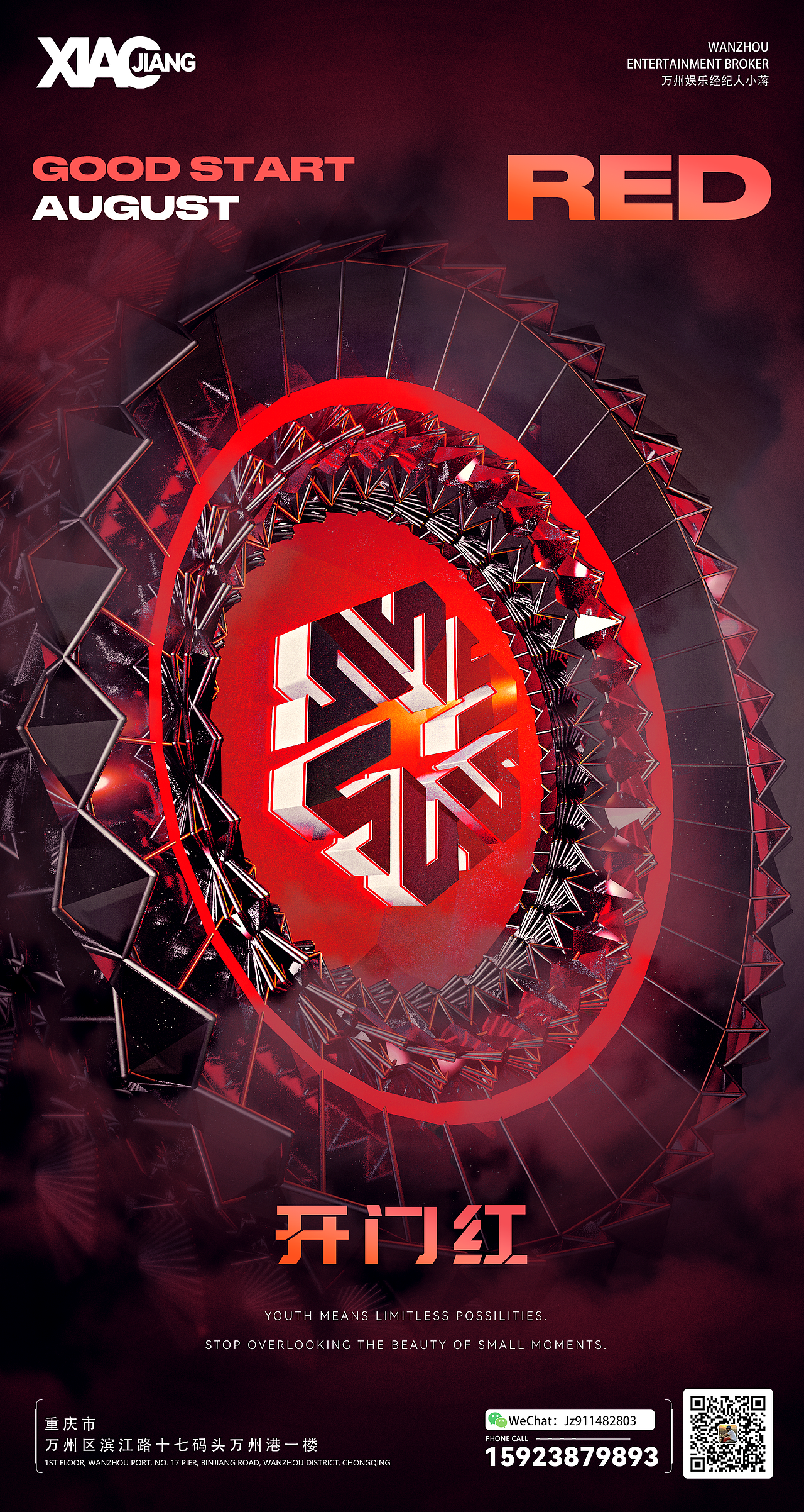 营销广告 3.0（图ZMzEwODQzNjg0） - 海报 - 站酷设计师小伟XiaoMax原创素材 - 站酷ZCOOL