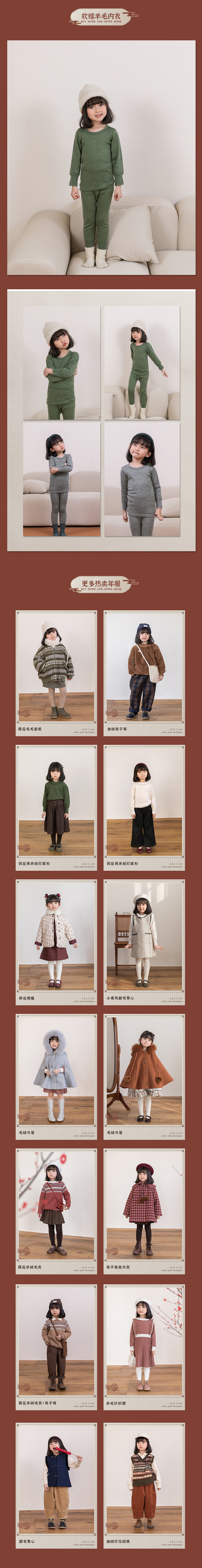 年货童装无线端首页（图ZMzI0NDU3NjA4） - 电商 - 站酷设计师宋波Baron原创素材 - 站酷ZCOOL