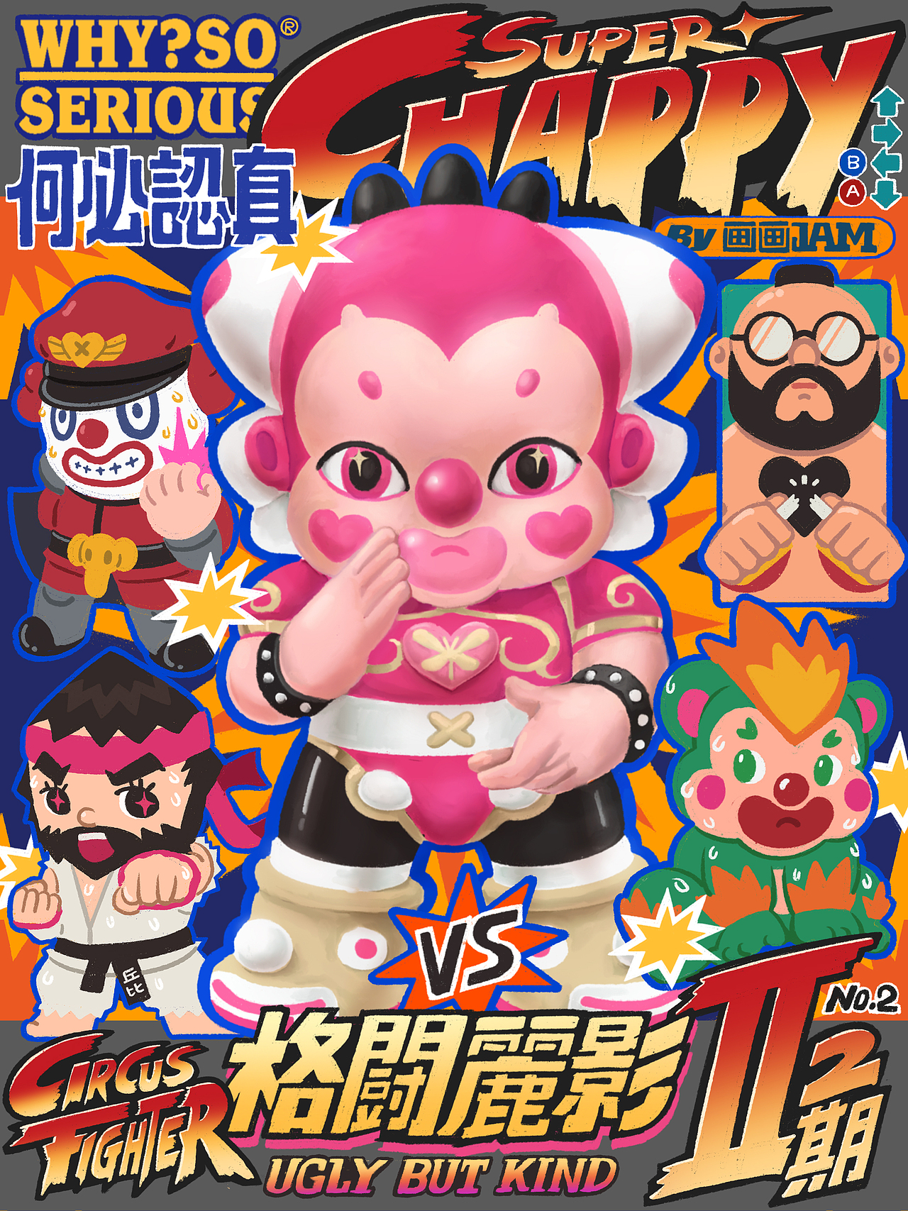 小丑CHAPPY的多重宇宙2022