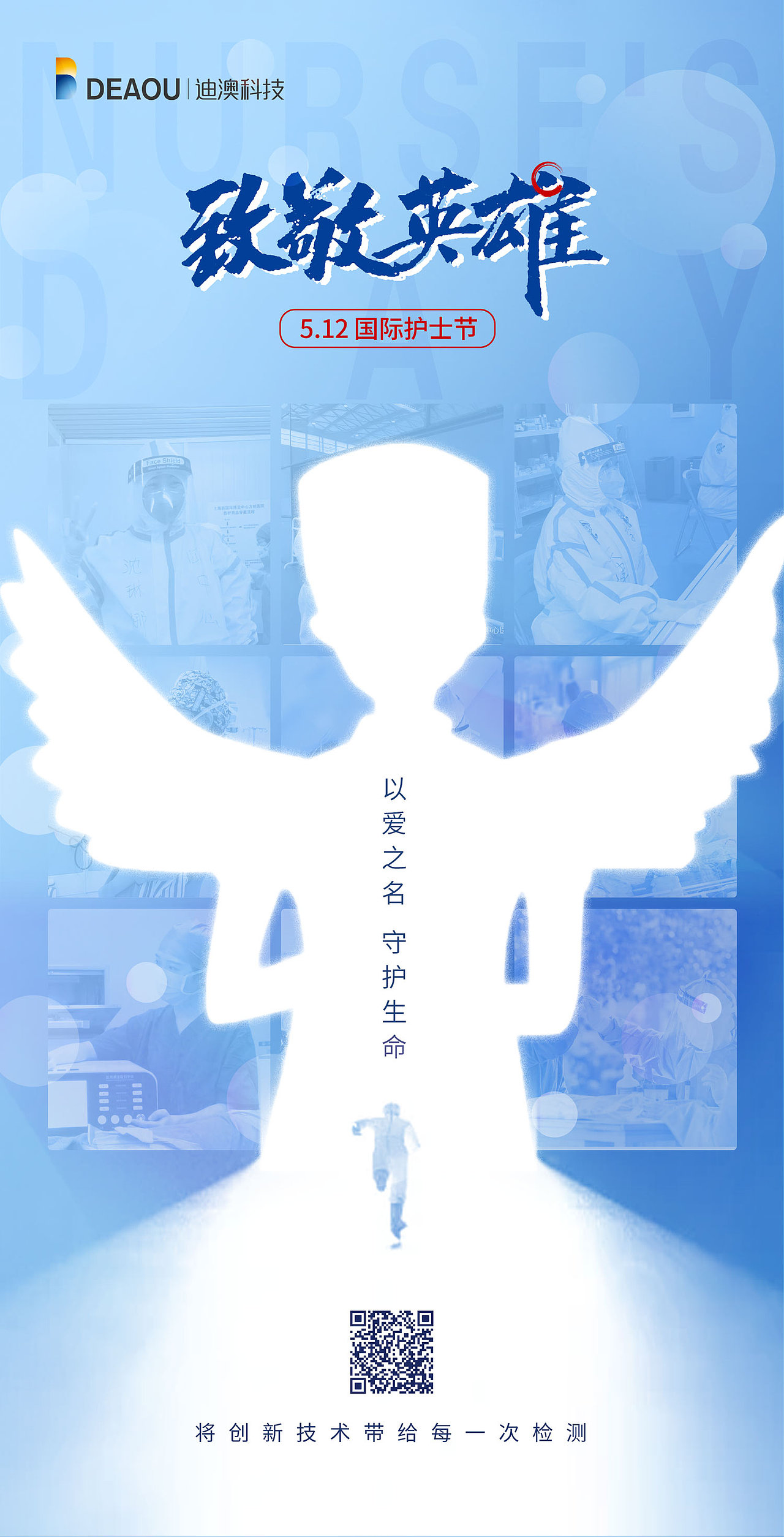 护士节（图ZMzAwNjc4NTAw） - 海报 - 站酷设计师大耳朵糖宝儿原创素材 - 站酷ZCOOL