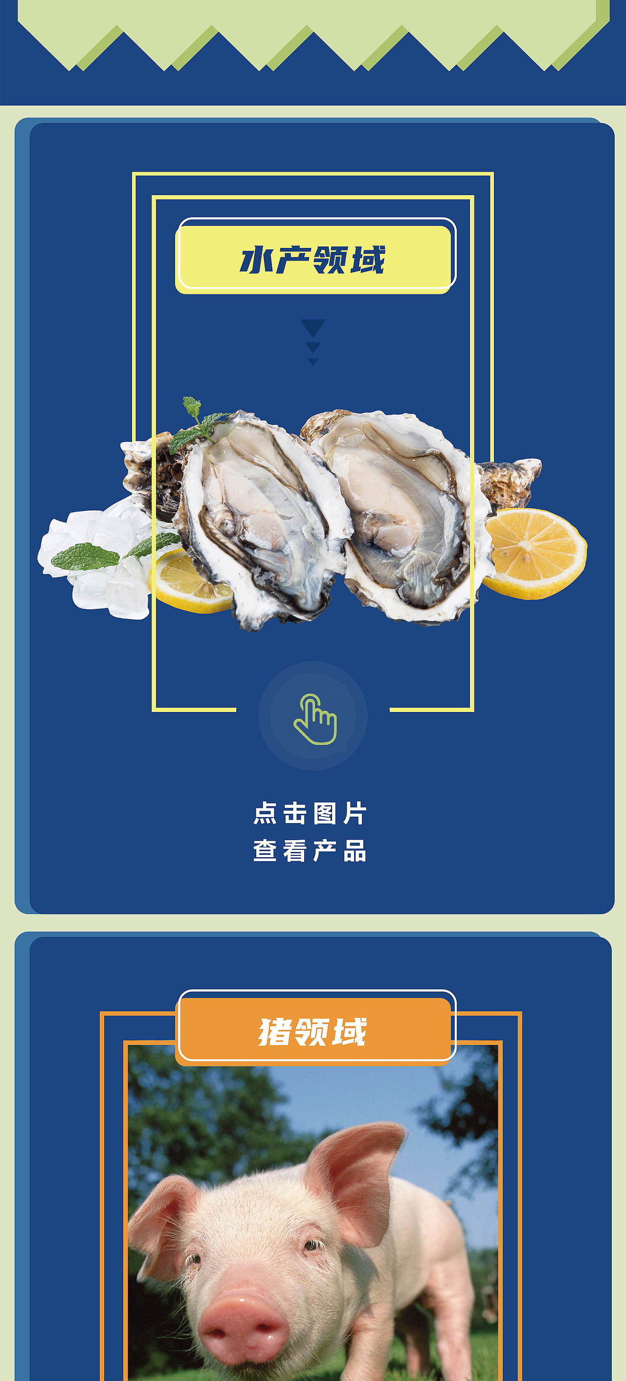 安琪酵母公众号推文合集（1）（图ZMjk4MDY0MDA0） - 宣传物料 - 站酷设计师一蝉营销原创素材 - 站酷ZCOOL