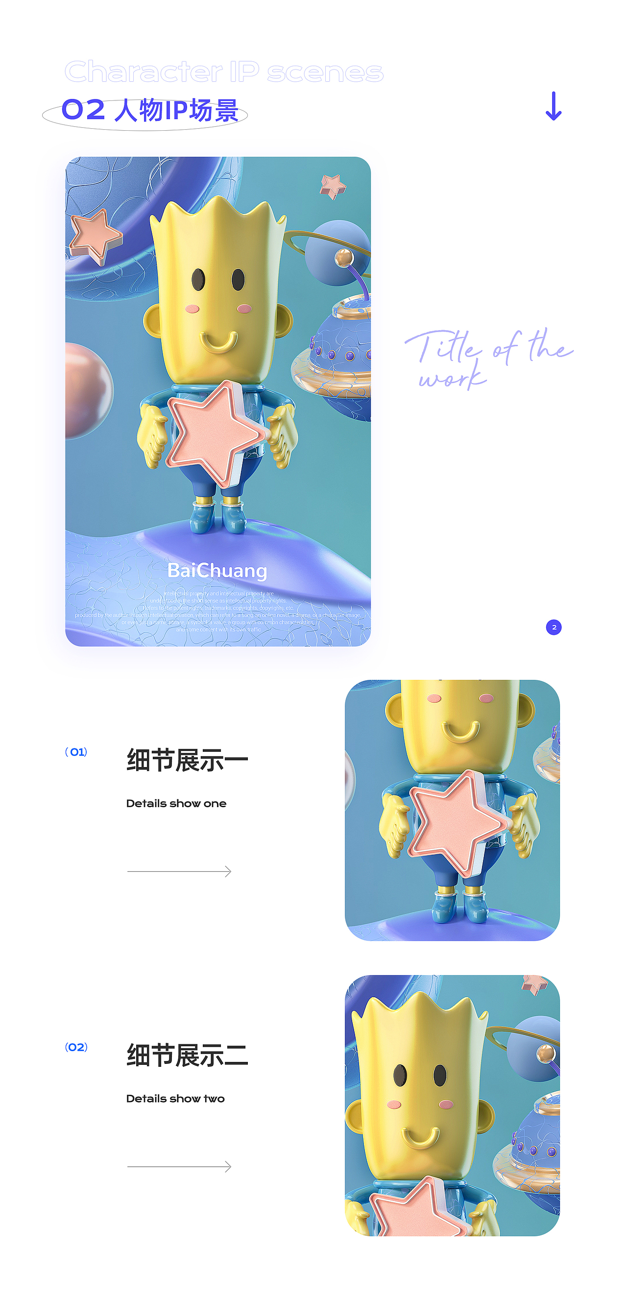 近期三维建模渲染整理*3