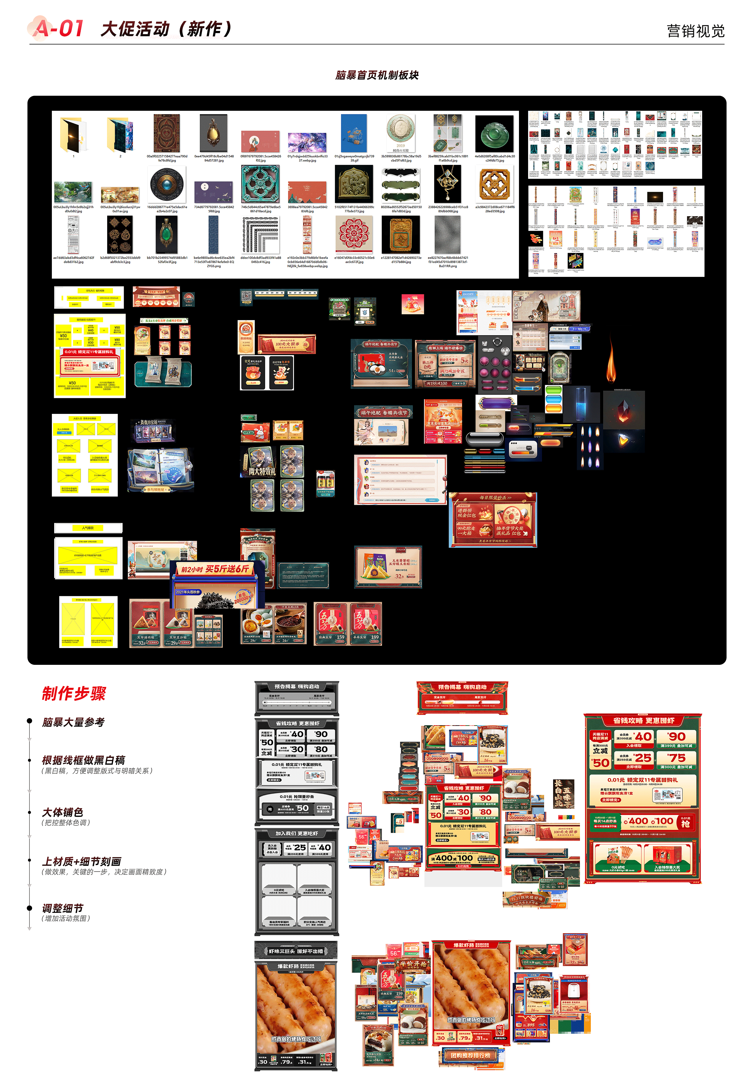 2023下半年逮虾记作品合集（图ZMzU5MjY5NTUy） - 电商 - 站酷设计师饭有安原创素材 - 站酷ZCOOL