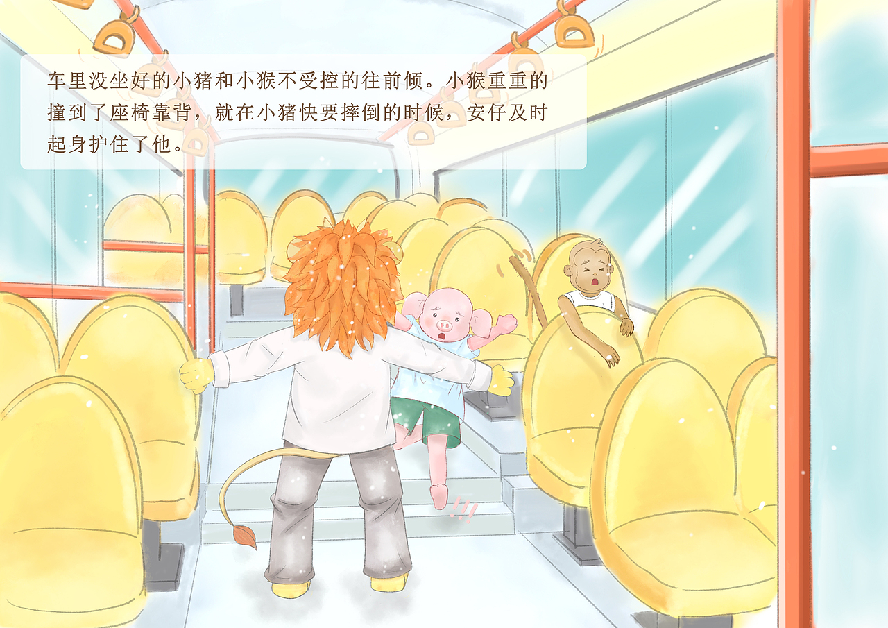 乘车安全---儿童安全教育绘本（图ZMzA3NDI1MzMy） - 商业插画 - 站酷设计师广呲大呲原创素材 - 站酷ZCOOL