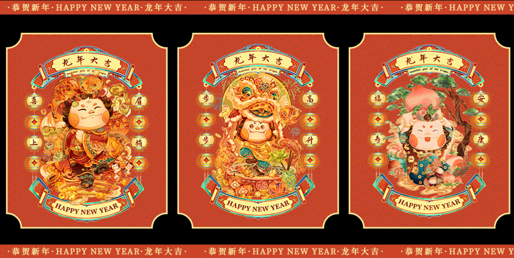 【龙年大吉】——2024龙年IP设计（图ZMzQ5NTQ0NzIw） - 商业插画 - 站酷设计师春灼岛SS原创素材 - 站酷ZCOOL