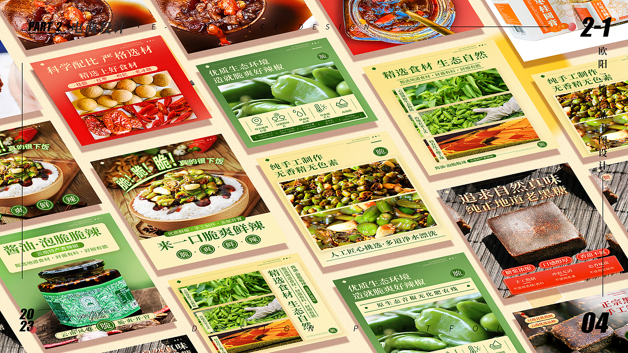 part2 2-1 歐陽二孃產(chǎn)品主圖設(shè)計（圖ZMzYyNzU3MTI0） - 電商 - 站酷設(shè)計師做設(shè)計的云木原創(chuàng)素材 - 站酷ZCOOL