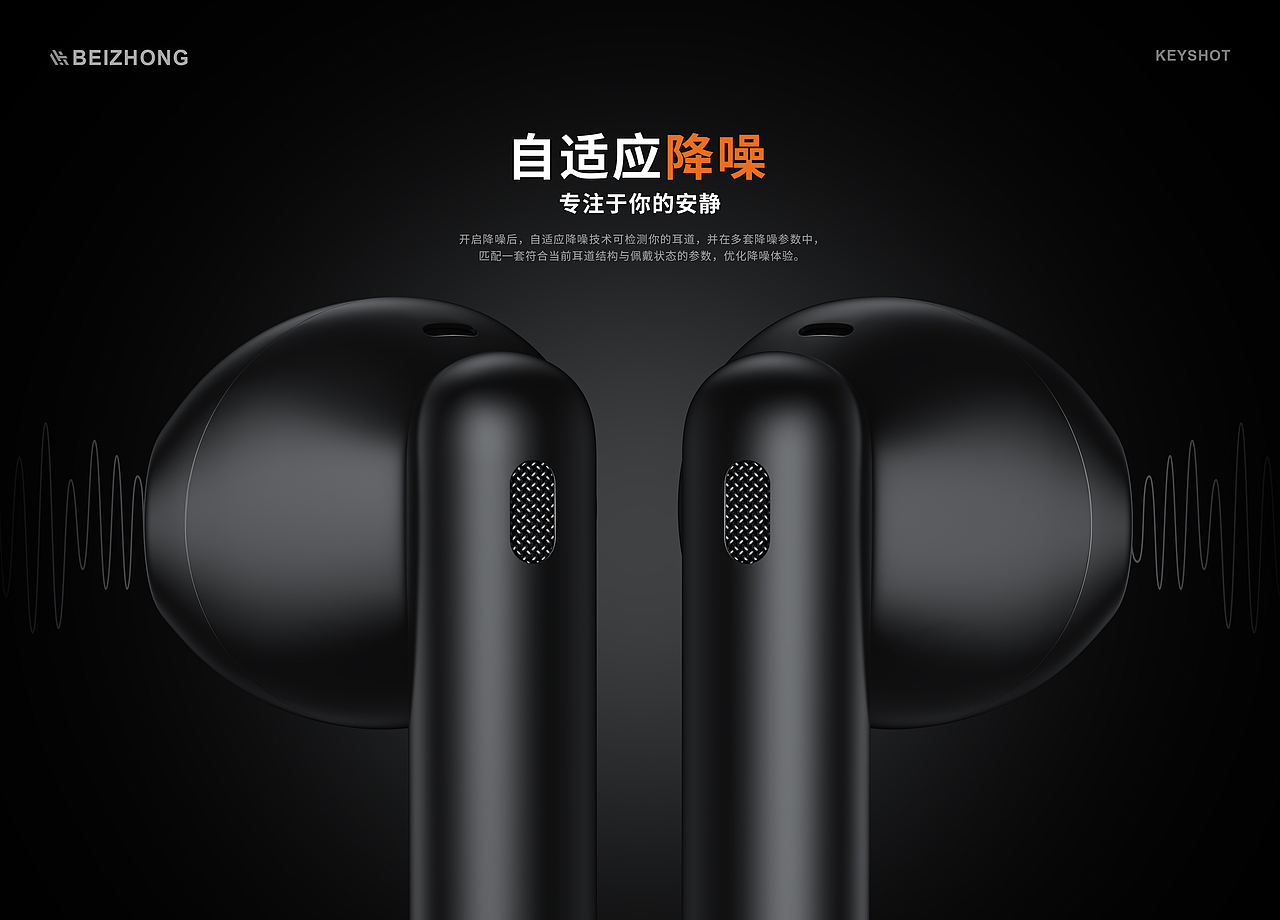 蓝牙耳机渲染（图ZMzQzNzE5MjY4） - 产品 - 站酷设计师北冢原创素材 - 站酷ZCOOL