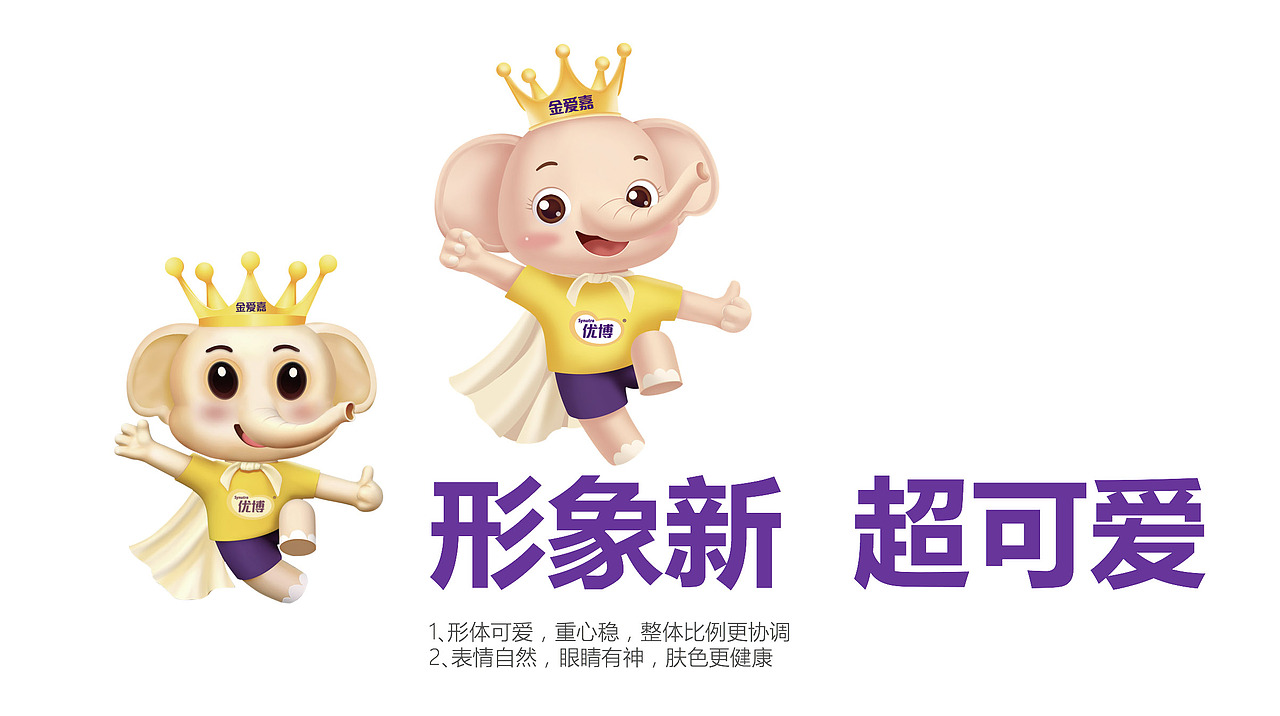西林设计 X 优博 ·金爱嘉 IP升级&系列奶粉包装设计（图ZMzExOTQ0MzQ0） - 包装 - 站酷设计师西林杰客原创素材 - 站酷ZCOOL